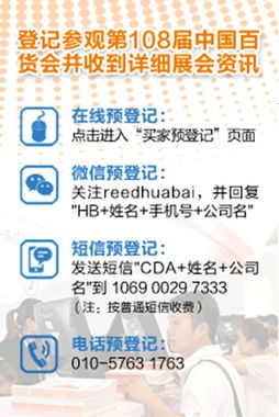 創(chuàng)新驅動消費升級，智慧生活展新篇——記第108屆中國日用百貨商品交易會暨中國現(xiàn)代家庭用品博覽會