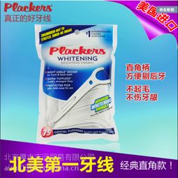 北京美國進口Plackers薄荷牙線棒 專業(yè)口腔護理，廠家直銷批發(fā)