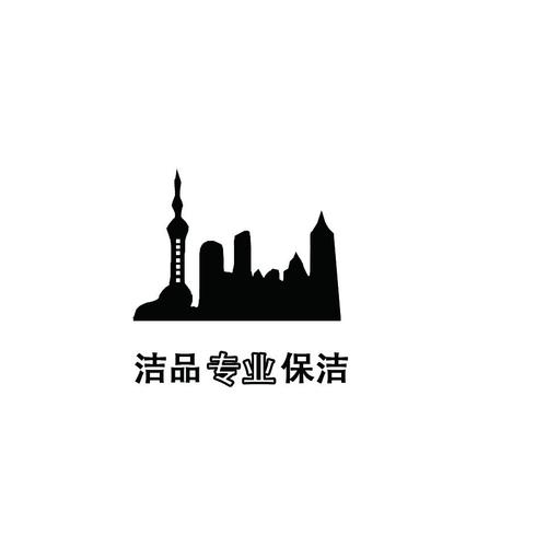 上海潔品保潔服務(wù) 專業(yè)潔凈與優(yōu)質(zhì)百貨的雙重保障